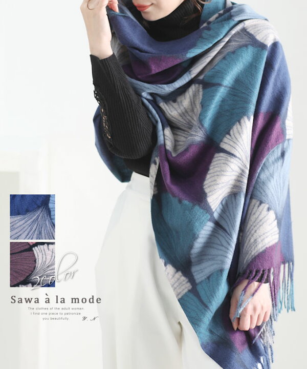 楽天市場 ふんわり彩り添えるリーフ柄ストール レディース ファッション 小物 ストール ブルー ピンク 青 リーフ柄 防寒 秋小物 大人可愛い 40代 レディースファッション 50代女性 ファッション 60代 ミセスファッション サワアラモード Sawa A La Mode Otona ｓawa A