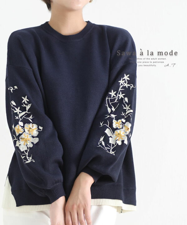 楽天市場 白い花刺繍が可愛らしいニットトップス レディース ファッション トップス ニット 長袖 紺 ネイビー 刺繍 花柄 秋服 大人可愛い 40代 レディースファッション 50代女性 ファッション 60代 ミセスファッション サワアラモード Sawa A La Mode Otona sawa A La 楽天市場 白い花刺繍が可愛らしいニットトップス レディース ファッション トップス ニット 長袖 紺 ネイビー 刺繍 花柄 秋服 大人可愛い 40代 レディースファッション 50代女性 ファッション 60代 ミセスファッション サワアラモード Sawa A La Mode Otona sawa A La