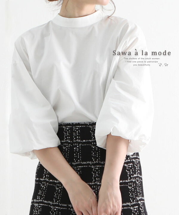 楽天市場 ふんわり袖が大人可愛い大人のシンプルブラウス レディース ファッション トップス ブラウス シャツ 白 ホワイト 7分袖 大人可愛い 40代 レディースファッション 50代女性 ファッション 60代 ミセスファッション サワアラモード Sawa A La Mode Otona ｓawa A