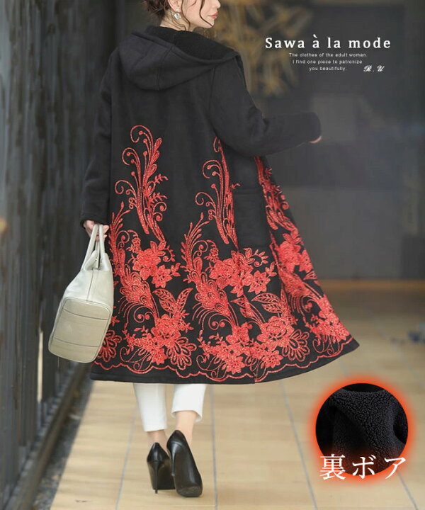 楽天市場 美しく輝く赤い刺繍のロング丈ボアコート レディース ファッション アウター コート 黒 ブラック 長袖 刺繍 ミモレ丈 大人可愛い 40代 レディースファッション 50代女性 ファッション 60代 ミセスファッション サワアラモード Sawa A La Mode Otona 9月18日