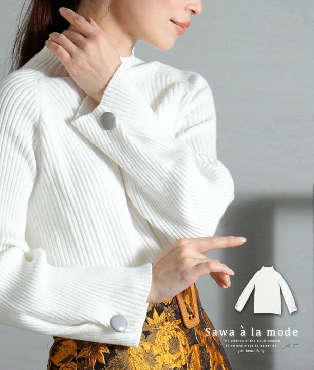 楽天市場 シーンを選ばない上品な純白リブニットトップス レディース ファッション トップス ニット 白 ホワイト 長袖 リブ 秋 大人可愛い 40代 レディースファッション 50代女性 ファッション 60代 ミセスファッション サワアラモード Sawa A La Mode Otona ｓawa A