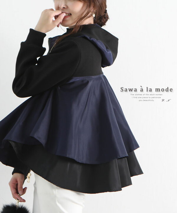 楽天市場 艶めくサテンがお洒落な裾フレアのパーカー レディース ファッション トップス パーカー 黒 ブラック 長袖 フレア 秋 大人可愛い 40代 レディースファッション 50代女性 ファッション 60代 ミセスファッション サワアラモード Sawa A La Mode Otona 11月6日