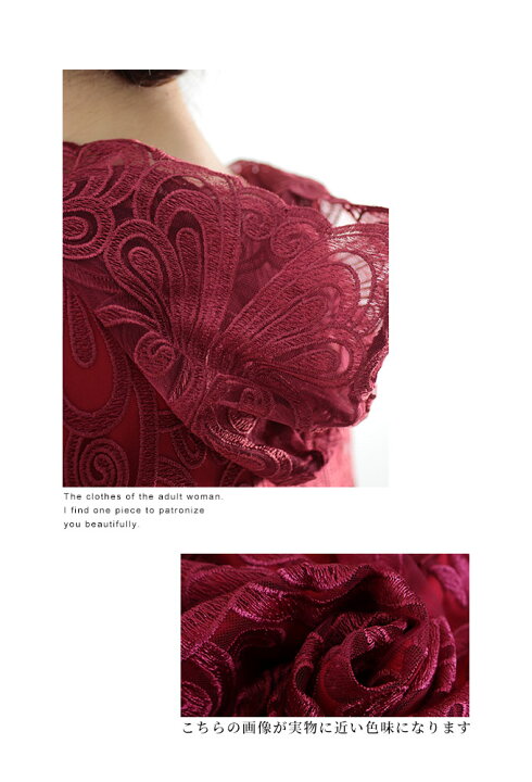 楽天市場】エレガントな模様広がる大人のチュールレースコート  