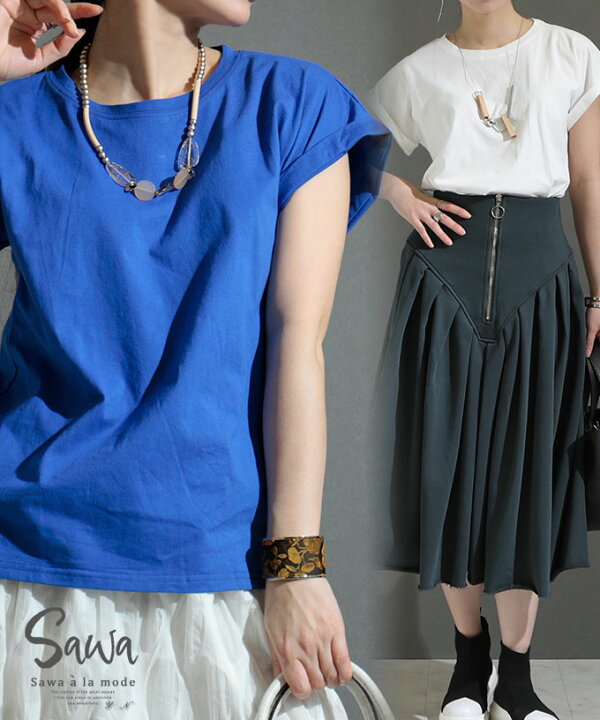 楽天市場 コットン100 シンプルtシャツ レディース トップス カットソー 無地 綿 白 ホワイト ブルー 青 半袖 大人カジュアル 春 春服 夏 夏服 秋 秋服 30代 40代 50代 60代 サワアラモード Sawaalamode Otona 大人 Kawaii 可愛い 洋服 かわいい服 3月 10日時販売新作 楽天市場 コットン100 シンプルtシャツ レディース トップス カットソー 無地 綿 白 ホワイト ブルー 青 半袖 大人カジュアル 春 春服 夏 夏服 秋 秋服 30代 40代 50代 60代 サワアラモード Sawaalamode Otona 大人 Kawaii 可愛い 洋服 かわいい服 3月 10日時販売新作