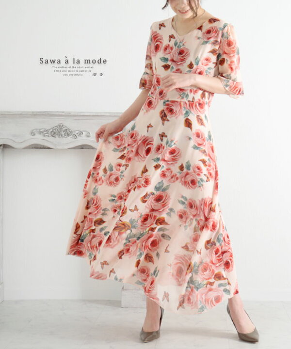 楽天市場 蝶が舞う美しい薔薇が広がるフレアロングワンピース レディース ファッション ワンピース 花柄 蝶 薔薇 ロング 半袖 大人可愛い 40代 レディースファッション 50代女性 ファッション 60代 ミセスファッション サワアラモード Sawa A La Mode Otona 4月11日時