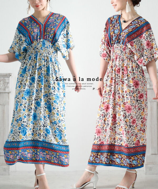 楽天市場 色鮮やかな花柄広がる北欧風ロングワンピース レディース ファッション ワンピース 青 ブルー ピンク ロング丈 5分袖 大人可愛い 40代 レディースファッション 50代女性 ファッション 60代 ミセスファッション サワアラモード Sawa A La Mode Otona 5月7日時 楽天市場 色鮮やかな花柄広がる北欧風ロングワンピース レディース ファッション ワンピース 青 ブルー ピンク ロング丈 5分袖 大人可愛い 40代 レディースファッション 50代女性 ファッション 60代 ミセスファッション サワアラモード Sawa A La Mode Otona 5月7日時
