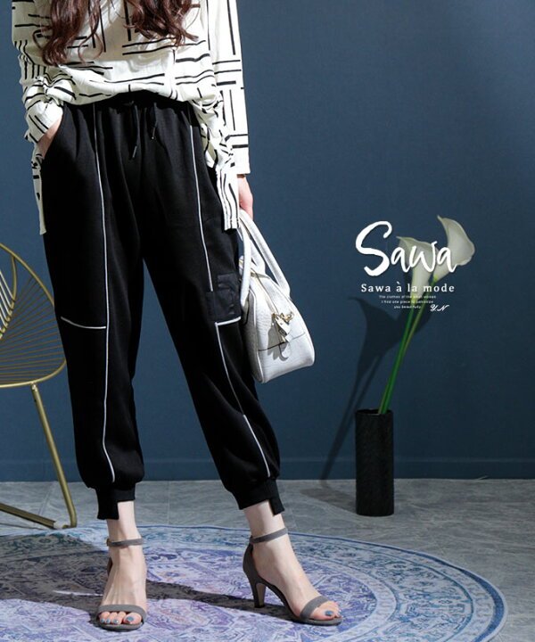 楽天市場 ステッチラインジョガーパンツ イージーパンツ ボトムス レディースファッション 黒 ブラック ロング フルレングス 春 夏 秋 冬 ウエストゴム アシメ 30代 40代 50代 60代 サワアラモード Sawaalamode Otona 大人 Kawaii 可愛い 洋服 かわいい服 5月2日時
