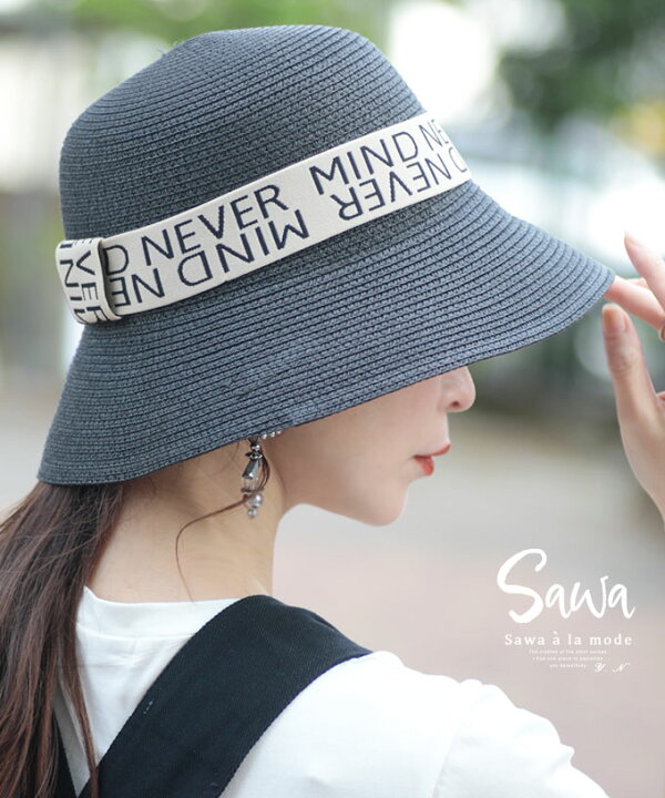 楽天市場 モードなロゴリボンつきストローハット レディース 帽子 麦わら帽子 ブラック 黒 英字 英文 日焼け対策 Uv対策 日差し対策 春 春服 夏 夏服 秋 秋服 30代 40代 50代 60代 サワアラモード Sawaalamode Otona 大人 Kawaii 可愛い 洋服 かわいい服 6月13日時 楽天市場 モードなロゴリボンつきストローハット レディース 帽子 麦わら帽子 ブラック 黒 英字 英文 日焼け対策 Uv対策 日差し対策 春 春服 夏 夏服 秋 秋服 30代 40代 50代 60代 サワアラモード Sawaalamode Otona 大人 Kawaii 可愛い 洋服 かわいい服 6月13日時