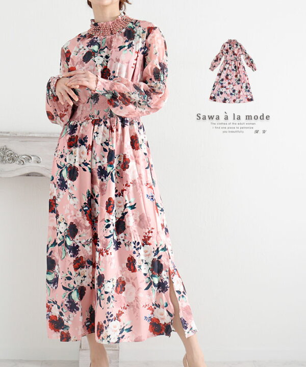 楽天市場 可愛さ溢れるクラシカルな花柄ロングワンピース レディース ファッション ワンピース 花柄 ロング 長袖 フレア ピンク 大人可愛い 40代 レディースファッション 50代女性 ファッション 60代 ミセスファッション サワアラモード Sawa A La Mode Otona 8月31日