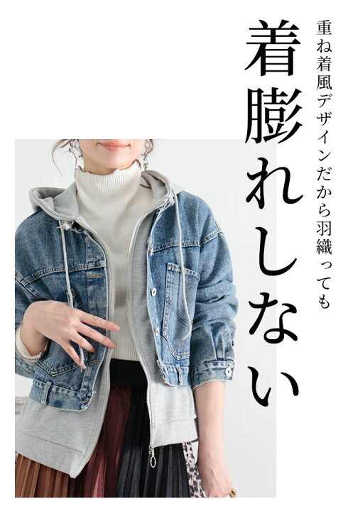 楽天市場】着膨れしないフェイクレイヤードデニムジャケット 