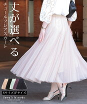 楽天市場】62cm（スカート｜ボトムス）：レディースファッションの通販