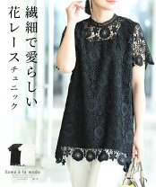 楽天市場】レース チュニック 黒の通販