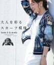 大人を彩るスカーフ模様の滑らかな上品カーディガン レディース ファッション アウター カーディガン 羽織り ネイビー 大人可愛い 40代 レディースファッション 50代女性 ファッション 60代 ミセスファッション サワアラモード sawaalamode otona