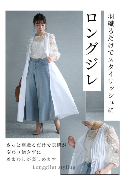 楽天市場】いつもの服に羽織るだけな2wayロングジレ レディース 