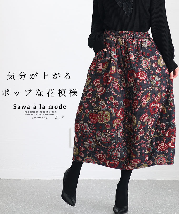 楽天市場】レトロポップな花模様のふんわりバルーンスカート