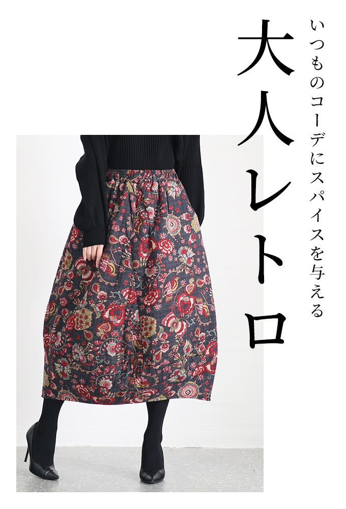 楽天市場】レトロポップな花模様のふんわりバルーンスカート