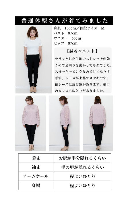 楽天市場】大人な甘さ引き立つレースデザインブラウス レディース 