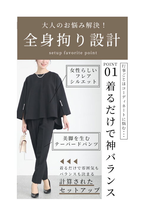 レディース セットアップ スーツ オフィス 黒 ブラック 紺 ネイビー 