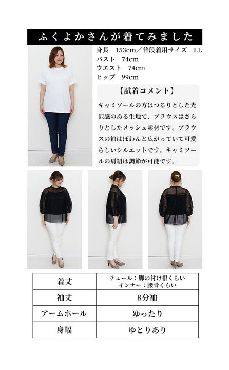 楽天市場】優美なシルエットに演出するチュールの重ね着トップス  
