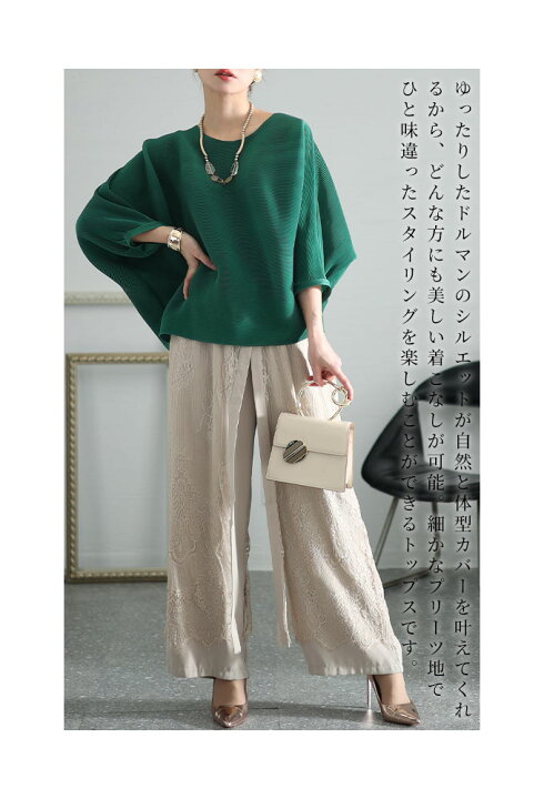 楽天市場】極上の動きやすさを叶えるプリーツドルマントップス  