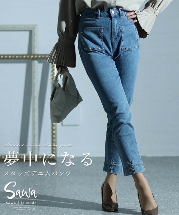 楽天市場】エッジを加えたヴィンテージ感スタッズデニムパンツ 