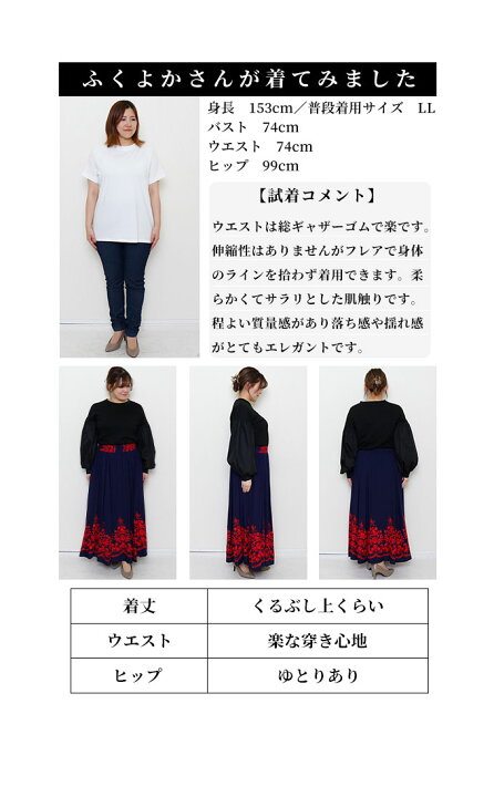 楽天市場】まるでプリンセスのようレトロ花柄刺繍フレアスカート 