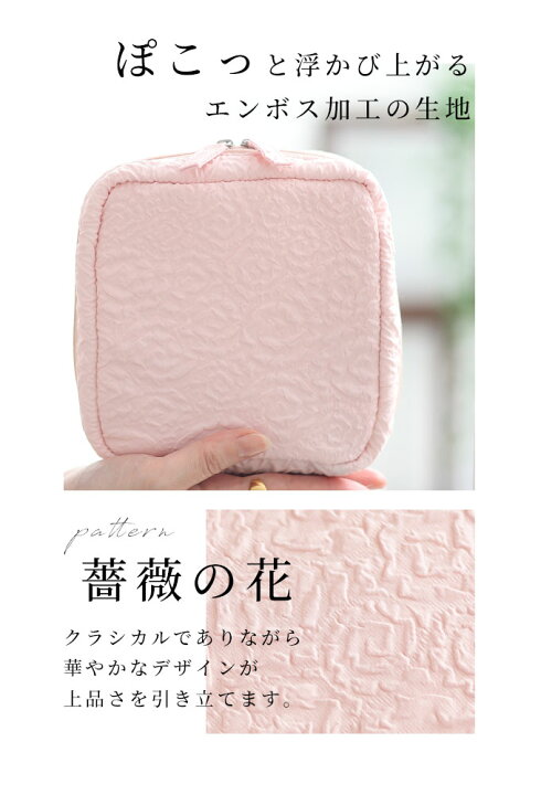 花柄エンボス加工のラウンドポーチ
