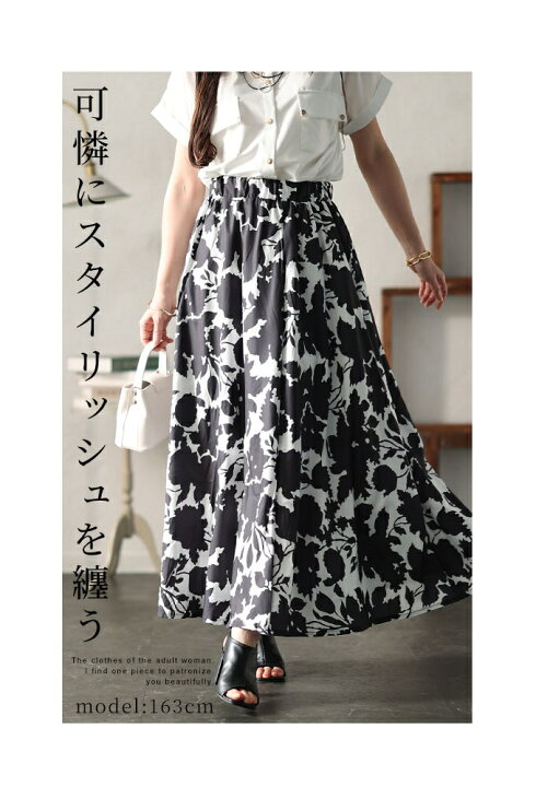 楽天市場】スタイリッシュな華やかさ花柄フレアスカート レディース  