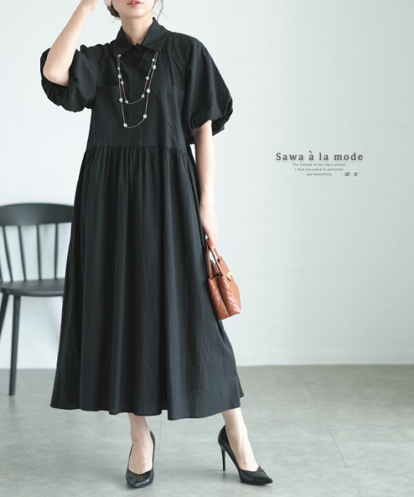 楽天市場】ふんわり可愛らしいボリューム袖コットンロングワンピース  