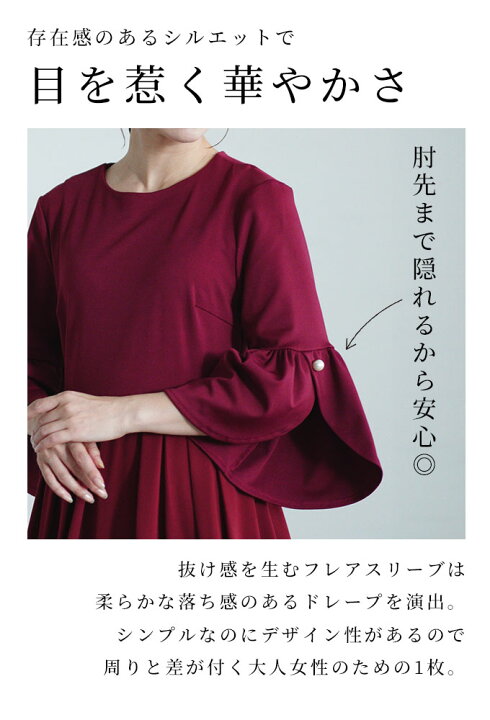 楽天市場】艶めくパールが美しいフレアスリーブロングワンピース  