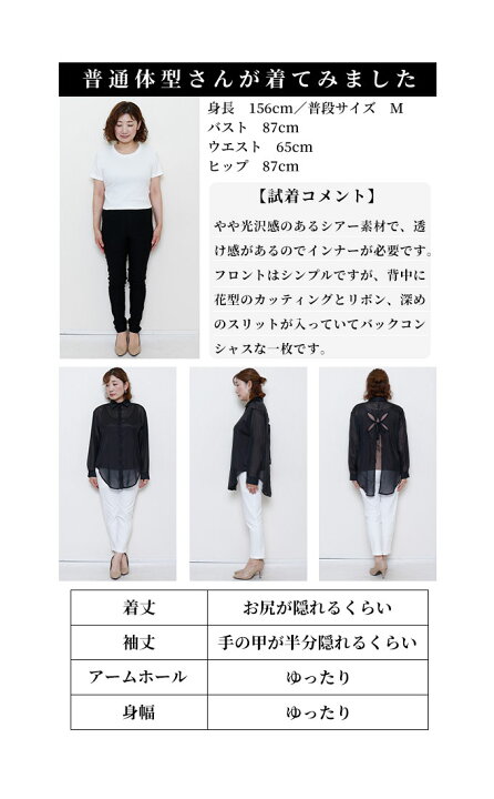 楽天市場】後ろ姿を美しく魅せる花柄カットシアーブラウス レディース  