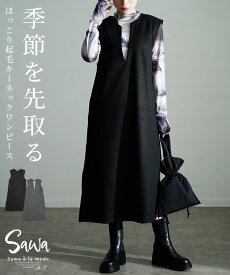 ほっこり素材で季節を感じるキーネックワンピース レディース ファッション ワンピース ノースリーブ ロング キーネック 重ね着 レイヤード 微起毛 秋冬 30代 40代 50代 60代 サワアラモード sawaalamode otona 大人 kawaii 可愛い 洋服 かわいい服