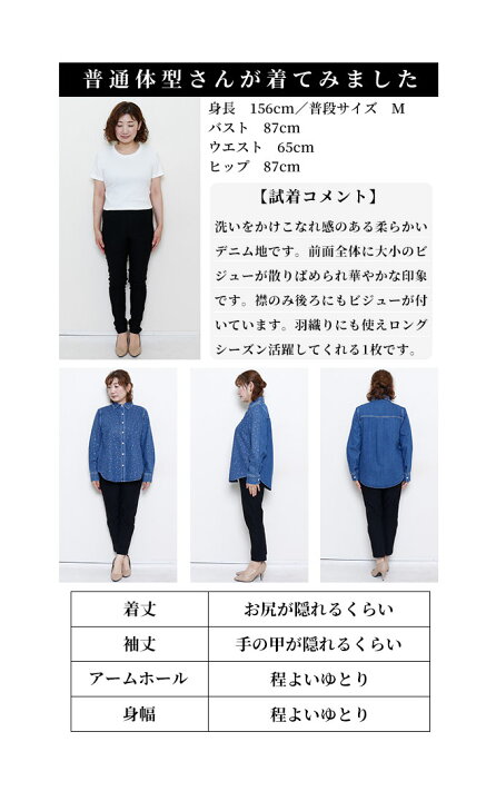 楽天市場】煌めきに一目惚れビジューデニムシャツ レディース  