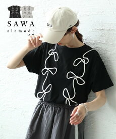 流れるリボンモチーフが愛らしいコード刺繍カットソー レディース ファッション トップス カットソー Tシャツ コード刺繍 リボン 配色 半袖 夏 夏服 30代 40代 50代 60代 サワアラモード sawaalamode otona 大人 kawaii 可愛い 洋服 かわいい服 【6月21日20時販売新作】