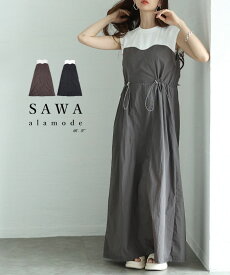 着るだけで即オシャレ見えなカットドッキングナイロンワンピース レディース ファッション ワンピース ブラック 夏服 大人可愛い 20代 30代 40代 レディースファッション カジュアル 体型カバー おしゃれ きれいめ ママ サワアラモード sawaalamode 【7月3日20時販売新作】