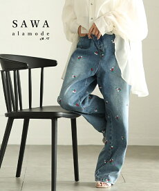 甘さを忍ばせた大人の遊び心感じる小花柄刺繍ルーズデニムパンツ レディース ファッション パンツ デニム 花柄 刺繍 ドット ロング ワイド ルーズ 通年 30代 40代 50代 60代 サワアラモード sawaalamode otona 大人 kawaii 可愛い 洋服 かわいい服 【7月14日20時販売新作】