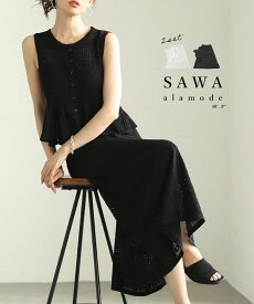 大人ガーリーなフレンチニットトップス+ロングスカートセットアップ レディース ファッション セットアップ 夏 夏服 大人可愛い 20代 30代 40代 レディースファッション カジュアル 体型カバー おしゃれ きれいめ ママ サワアラモード sawaalamode 【7月16日20時販売新作】