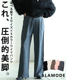 美脚を叶えるフロントタックワイドロングパンツ レディース ファッション パンツ タック ウエストゴム ロング ワイド カラバリ シンプル 春 夏 秋 冬 30代 40代 50代 60代 サワアラモード sawaalamode otona 大人 kawaii 可愛い 洋服 かわいい服 【9月15日20時販売新作】