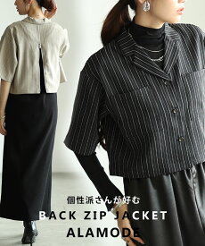後ろ姿にヒトクセ足すバックジップストライプジャケット レディース ファッション ジャケット ストライプ シングル 半袖 ジップアップ 羽織り 春 秋 冬 30代 40代 50代 60代 アラモード alamode otona 大人 kawaii 可愛い 洋服 かわいい服 【10月6日20時販売新作】