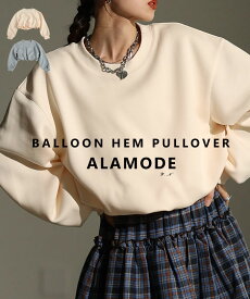 ふんわり包み込むバルーンシルエットプルオーバー レディース ファッション トップス プルオーバー バルーン スウェット 長袖 リブ ショート シンプル 30代 40代 50代 60代 アラモード alamode otona 大人 kawaii 可愛い 洋服 かわいい服 【10月16日20時販売新作】