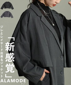 バランス美人を纏うノーカラーショートジャケット レディース ファッション アウター ジャケット ノーカラー 羽織り 長袖 ボタンレス トッパー シンプル 30代 40代 50代 60代 アラモード alamode otona 大人 kawaii 可愛い 洋服 かわいい服 【11月5日20時販売新作】