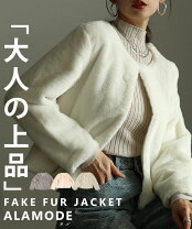楽天市場】フェイクファー ノーカラー ジャケットの通販