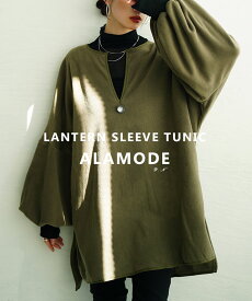 レディなスパイス加えたランタンスリーブフリースチュニック レディース ファッション トップス チュニック プルオーバー ランタンスリーブ 長袖 フリース 30代 40代 50代 60代 アラモード alamode otona 大人 kawaii 可愛い 洋服 かわいい服 【11月24日20時販売新作】