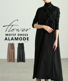 女心くすぐる立体花モチーフVネックジャンパースカート レディース ファッション ワンピース ジャンパースカート 花 立体 Vネック ロング アシンメトリー 30代 40代 50代 60代 アラモード alamode otona 大人 kawaii 可愛い 洋服 かわいい服 【3月5日20時販売新作】