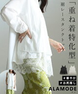 華やぎを忍ばせる裾レースフレアシルエットタンクトップ レディース ファッション トップス タンクトップ…