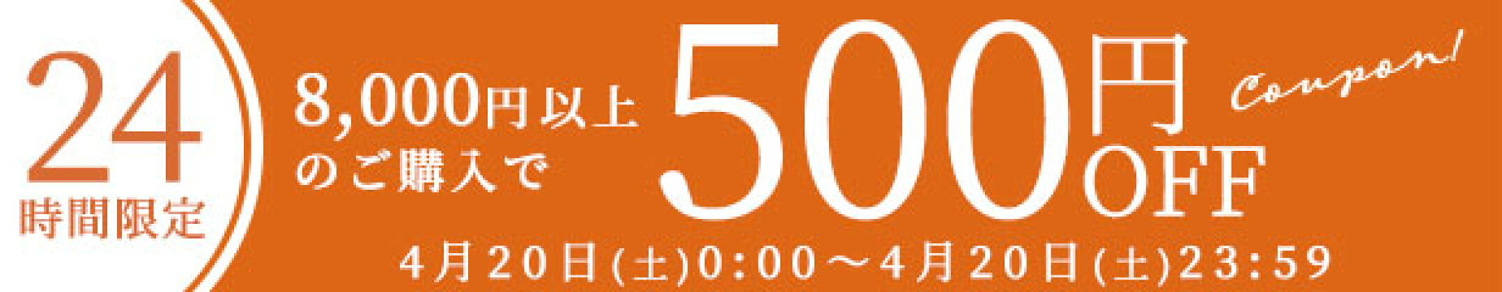 5と0のつく日