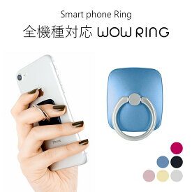 スマホリング iPhone Galaxy Xperia 全機種対応 Mercury Wow Ring スタンド 落下防止 メタル おしゃれ 指輪型