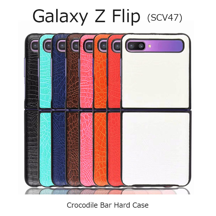 Galaxy Z Flipケース ハード Galaxy Z Flip カバー おしゃれ SCV47 ケース シンプル 背面 軽量 耐衝撃  GalaxyZFlip ケース Galaxy スマホケース | a-Labs
