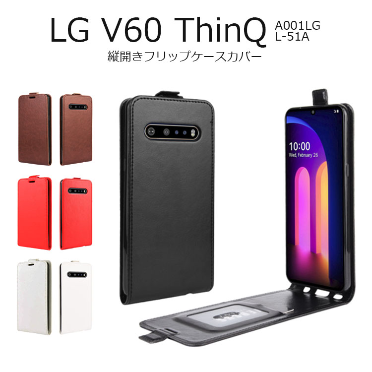 LG V60 ThinQ 5G L-51A 用 デュアルスクリーン-