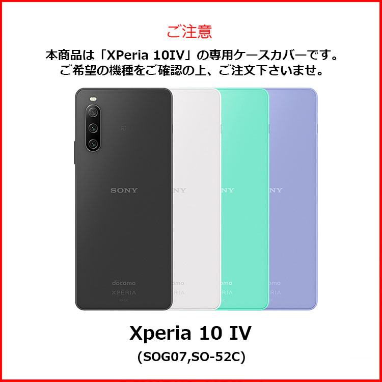 楽天市場】Xperia 10 IV ケース Xperia 10IV 衝撃吸収 ソフト TPU